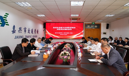 20241009市國資委黨委書記、主任陳文榮調(diào)研嘉興市交通學校座談會.jpg
